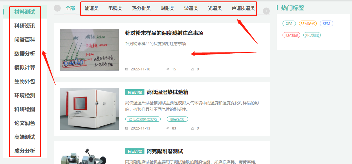 进入科研文库->选择具体内容点击详情学习
