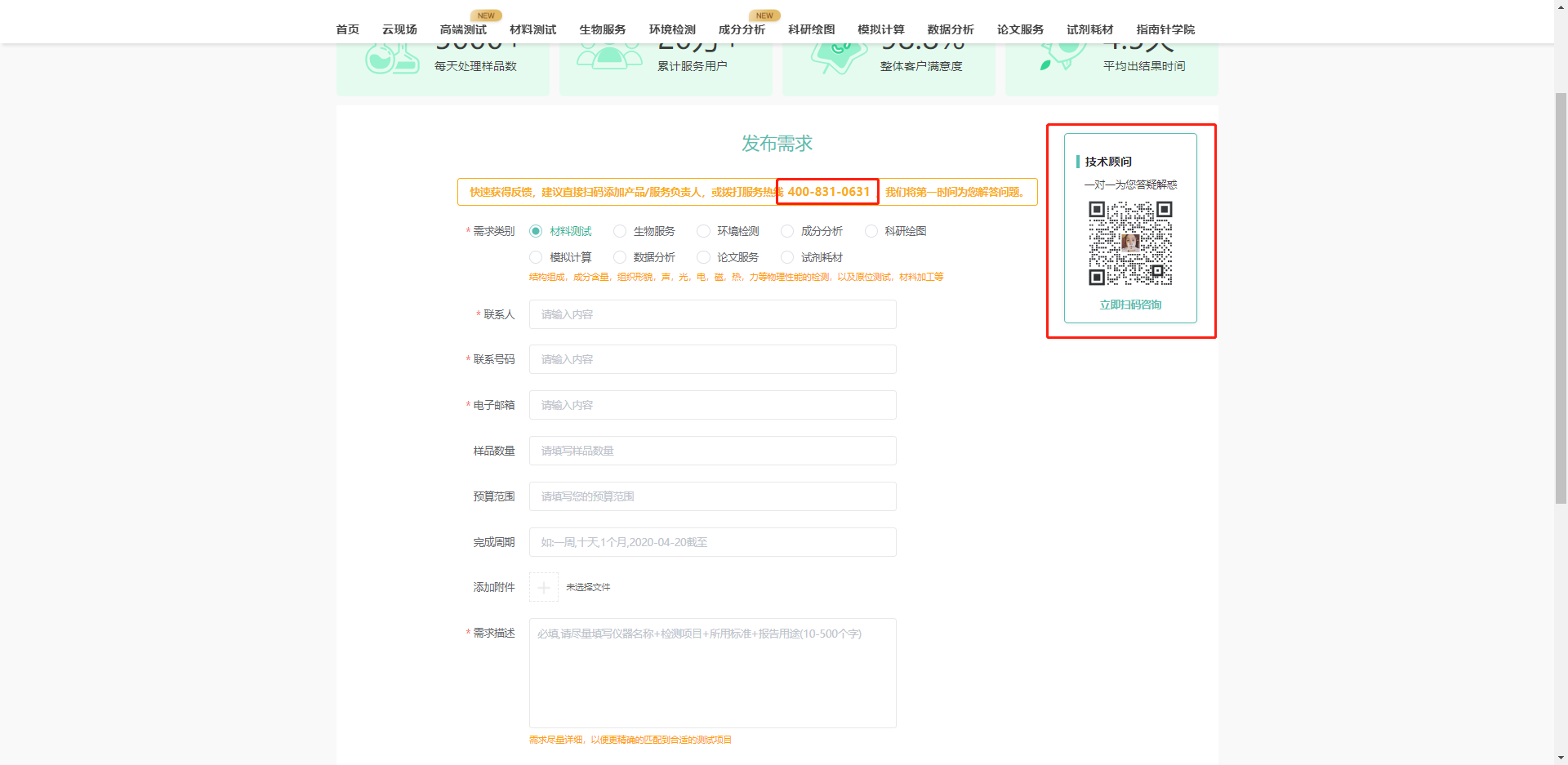 填写完毕后，即可发布需求～