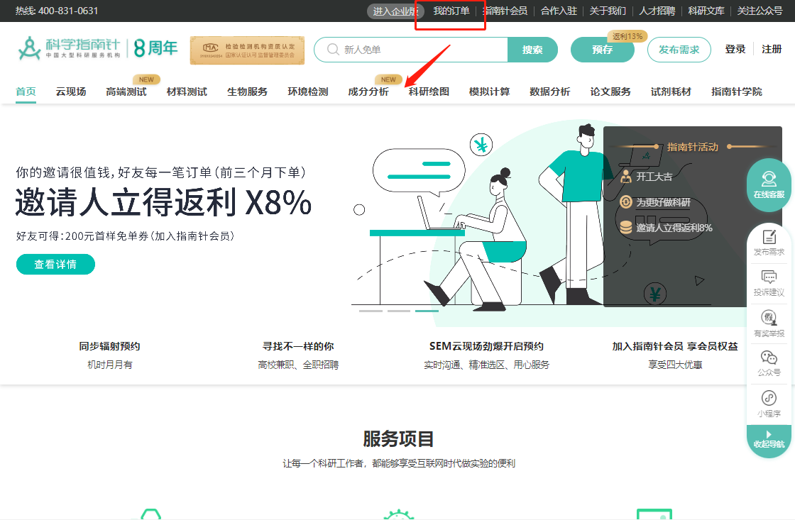 打开草稿箱
１.登录首页，点击右上角＂我的订单＂，进入订单管理页面；