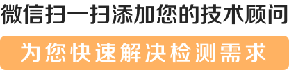 高端测试技术顾问扫码弹框提示语